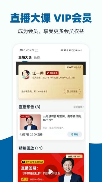 插座官方版下载 v2.9.98 3