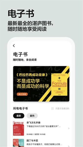 湛庐阅读最新版下载 v4.2.2 0