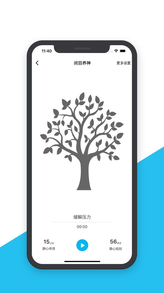 智慧之道最新版下载 v2.2.21 3