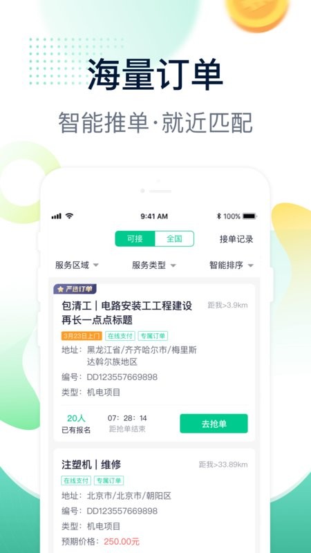 驼驮师傅下载 v1.7.4 2