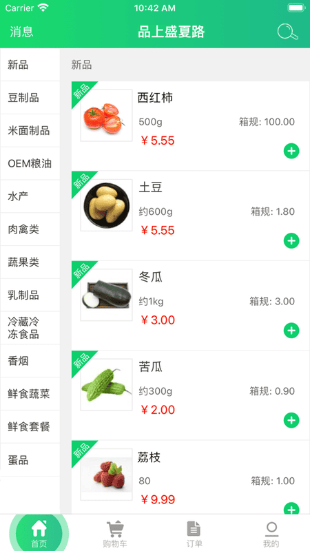 天天果园手机版下载 v8.3.4 0