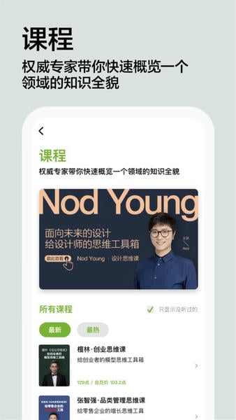 湛庐阅读最新版下载 v4.2.2 2