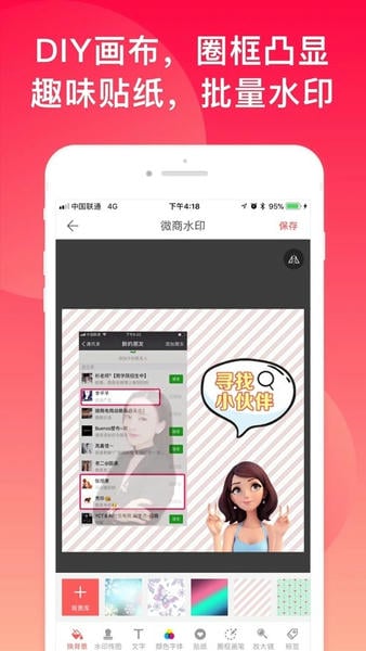 微脉水印相机免费版下载 v5.5.44 2