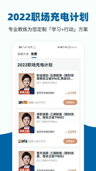 插座官方版下载 v2.9.98 0