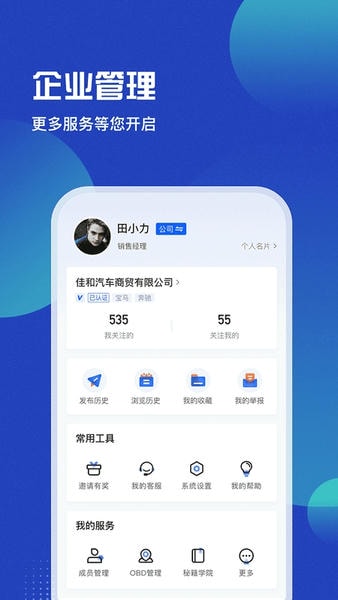 车商猫手机版下载 v4.0.44 1