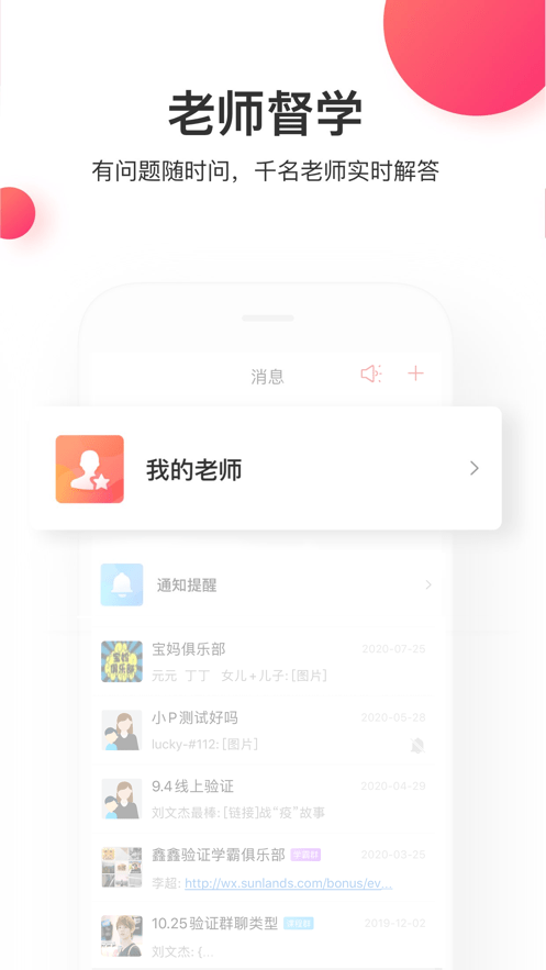 尚德机构下载 v7.9.3 0