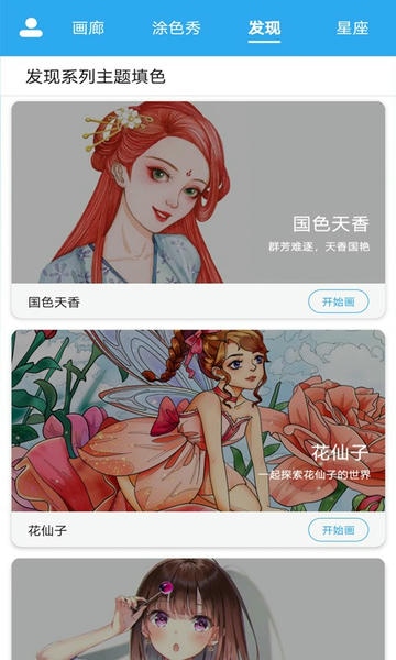 数字涂色精灵下载 v1.5 2