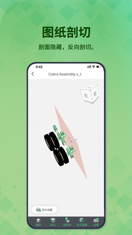 3D看图王下载 v1.2.3 2