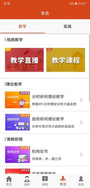 复利大师手机版下载 v2.2.76 2