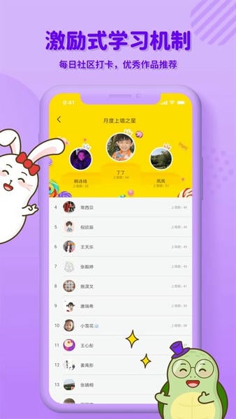 龟小兔写字课程下载 v3.1.12