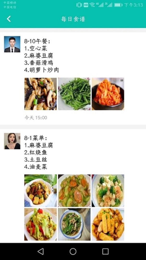 定飞家校下载 v6.1.8 2