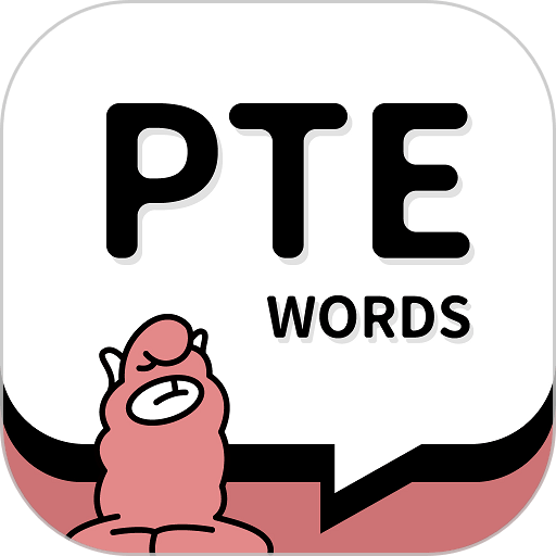 pte单词