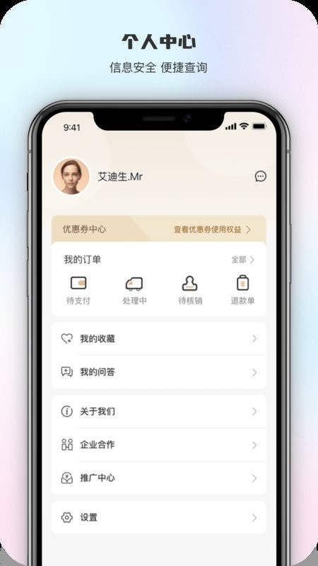 智慧五台山下载 v5.0.12 1