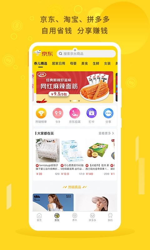 朵朵街下载 v3.3.1 1