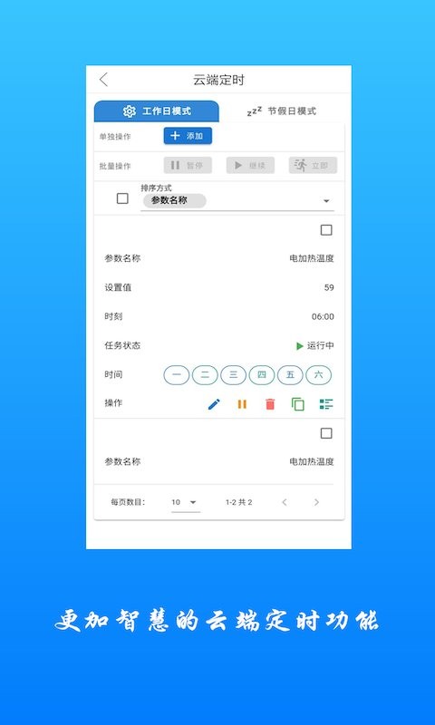 追能下载 v3.8.1 1