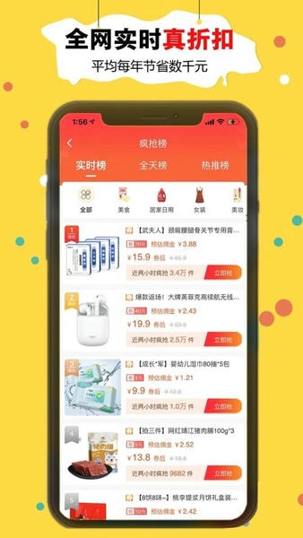 折折买手下载 v8.1.3 1