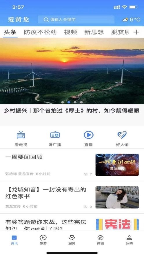 爱黄龙下载 v1.4.0 1