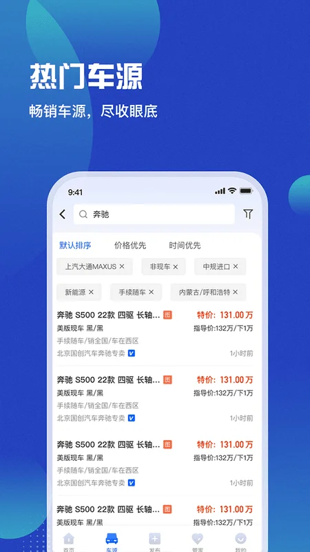 车商猫手机版下载 v4.0.44 0
