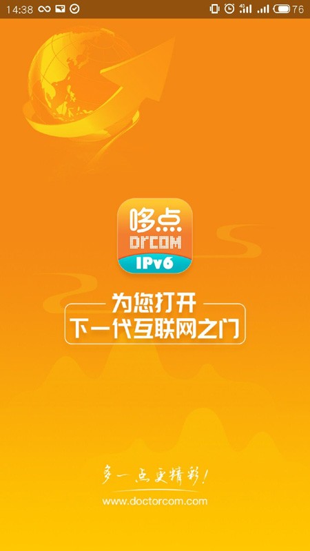 哆点IPv6助手下载 v1.0.7 2