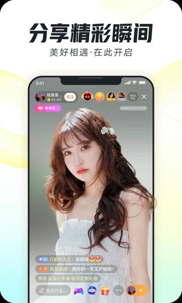 来疯直播平台下载 v10.8.3 2