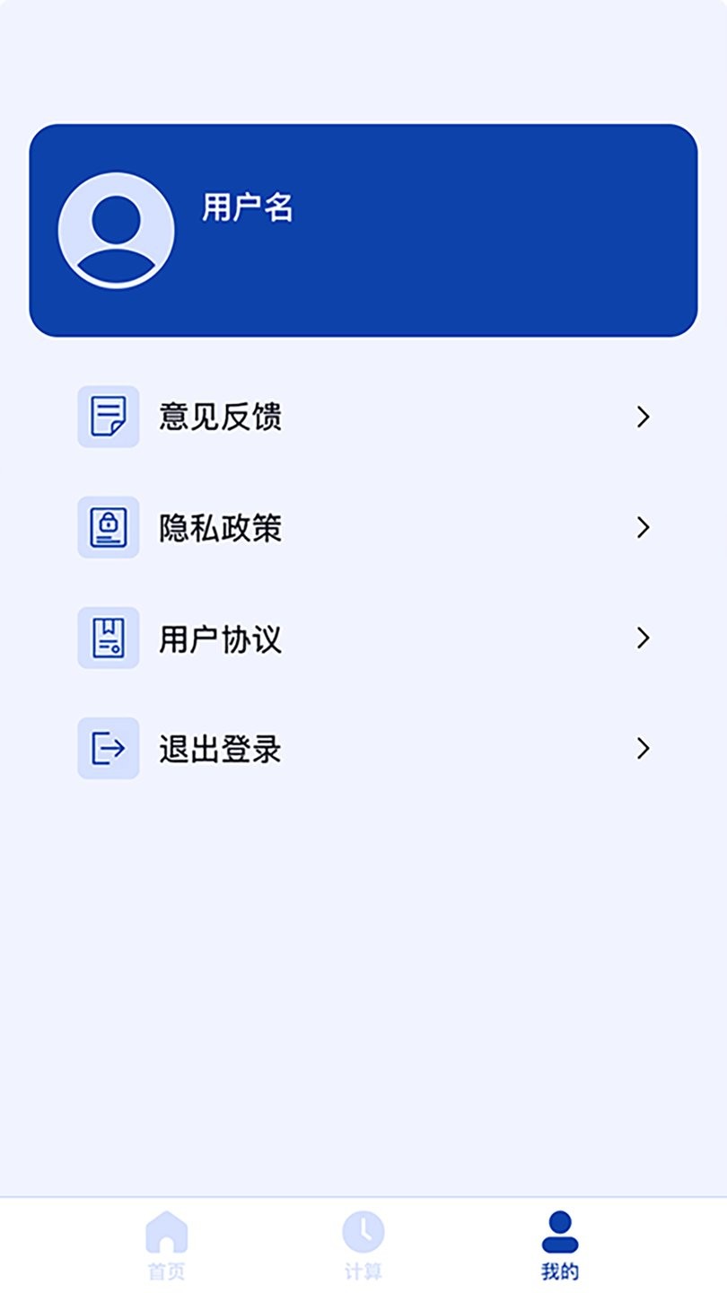 日期计算器下载 v1.0.41 2