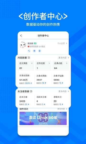 稀土掘金技术社区下载 v6.7.12