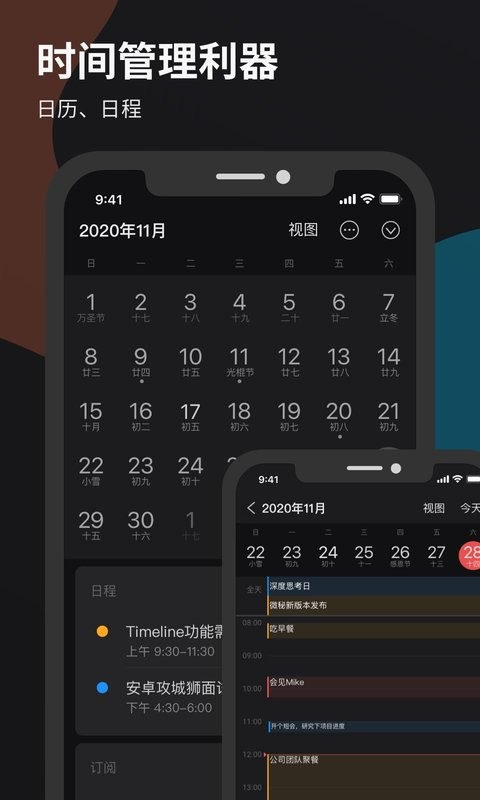 微秘官方版下载 v5.0.1 1