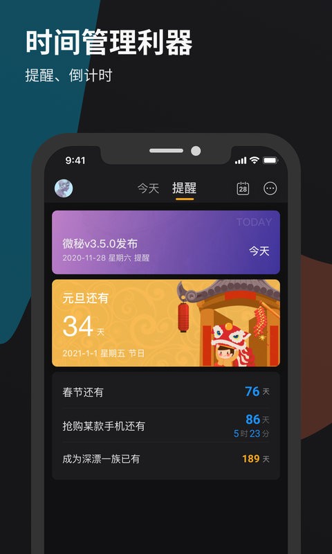微秘官方版下载 v5.0.1 2