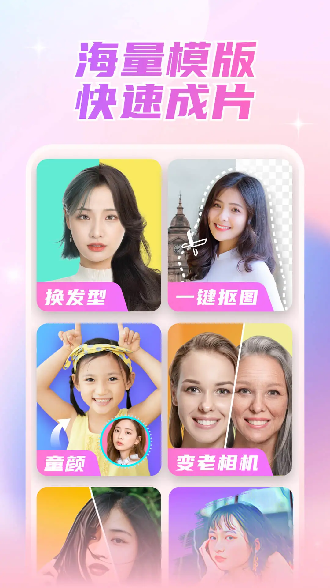 丽影相机下载 v4.3.0m 1