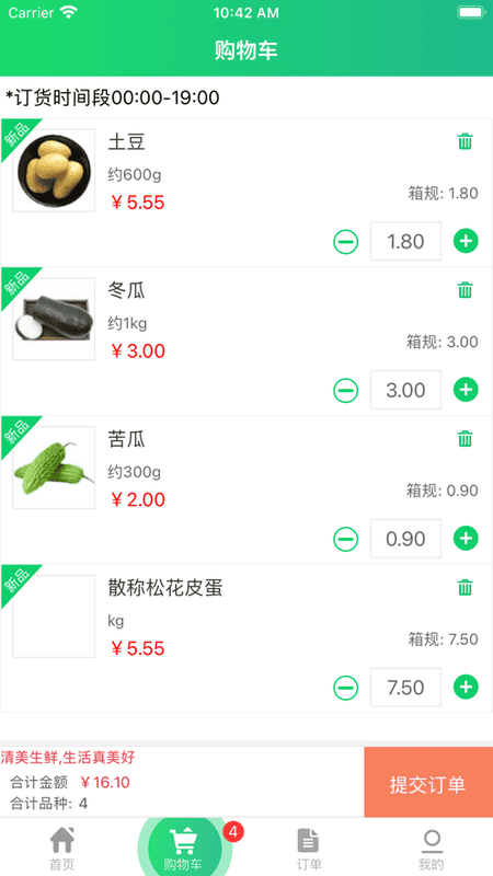 天天果园手机版下载 v8.3.4 3