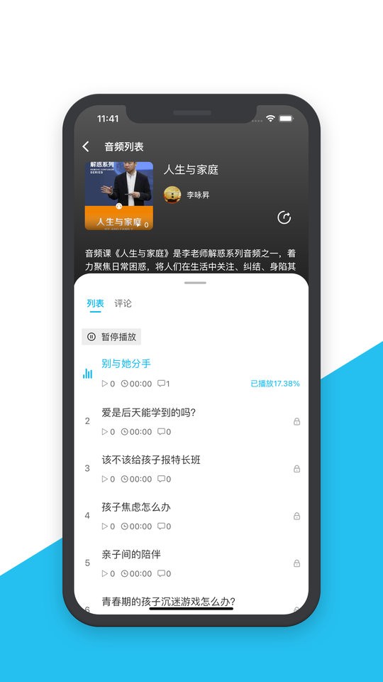 智慧之道最新版下载 v2.2.21 0