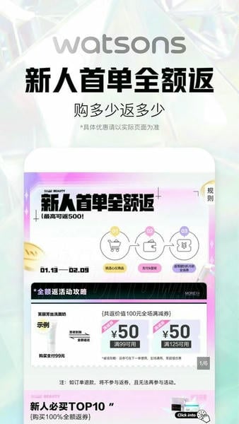 屈臣氏下载 v8.19.0 1