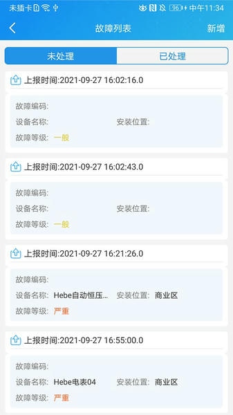 运维帮平台下载 v1.2.5.1 2