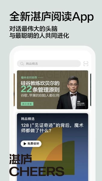湛庐阅读最新版下载 v4.2.2 4