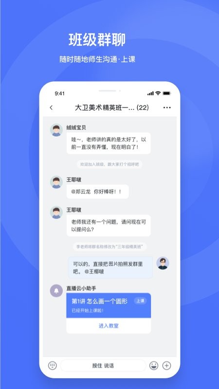 直播云在线教育平台下载 v4.3.12 1