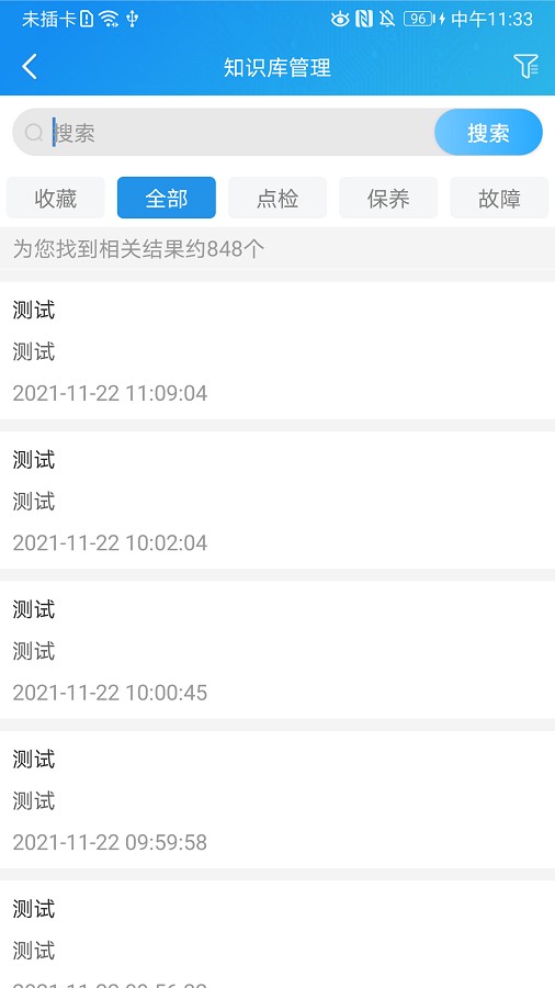 运维帮平台下载 v1.2.5.1 0