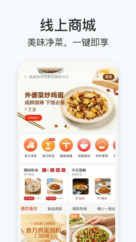 添可厨房官方版下载 v1.3.0 1