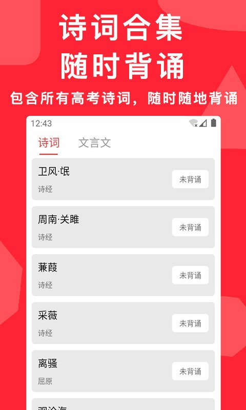 高考真题2025电子版下载 v7.1.0 3