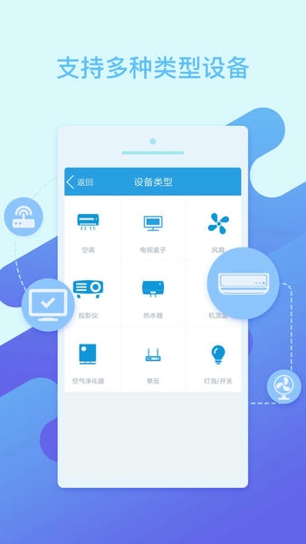 空调万能遥控手机版下载 v20 0
