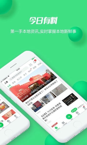 畅说108找工作手机版下载 v4.29.14 1