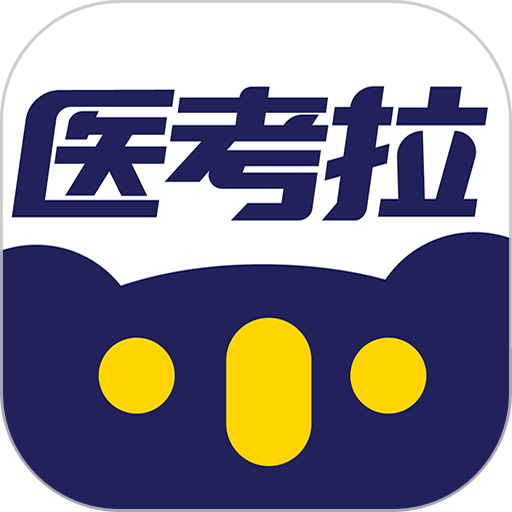 医考拉官方版