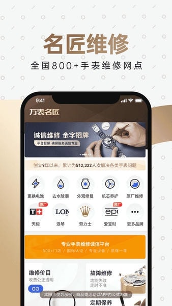 万表下载 v3.46.0 3