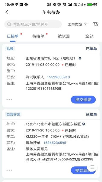 壹好车服最新版下载 v1.0.174 1
