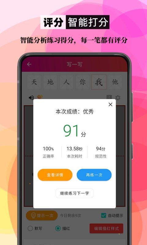 笔顺笔画大全官方版下载 v3.1.11 0