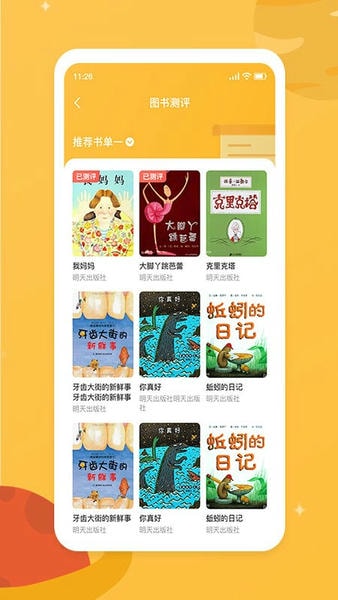 新华乐育最新版下载 v14.1 3