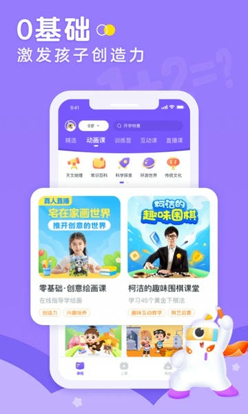 小灯塔学堂下载 v3.29.0 1