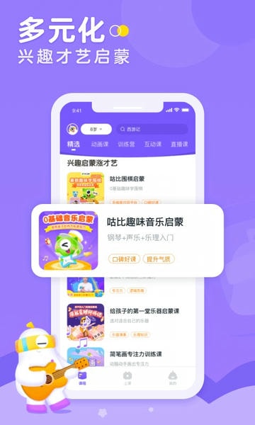 小灯塔学堂下载 v3.29.0 2