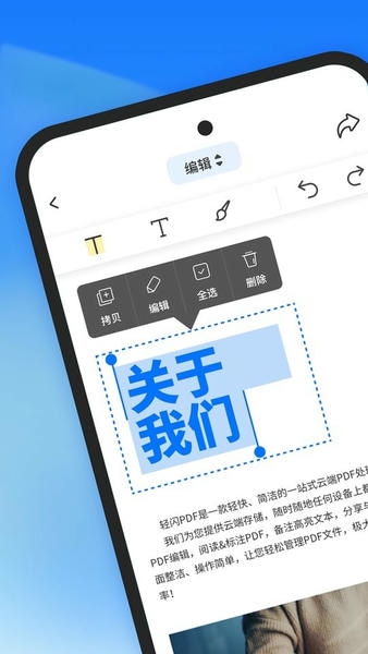 轻闪pdf转换器下载 v2.11.26 4