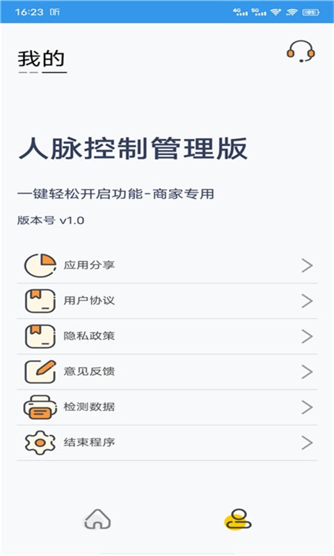 优人脉手机版下载 v27.1 3