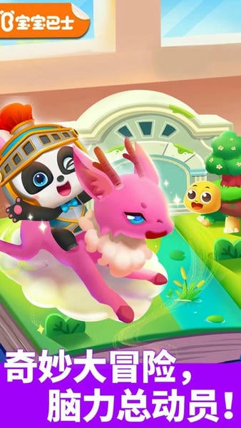 奇妙逻辑冒险小游戏下载 v9.88.56.62 0